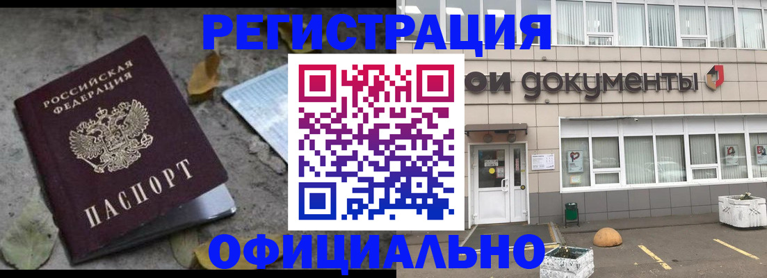 прописка для работы в Торопеце