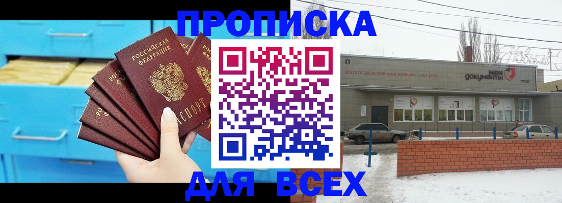 временная регистрация в Торопеце