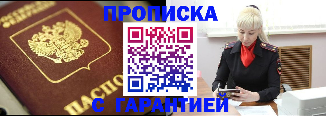 прописка для школы в Торопеце