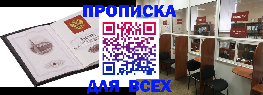 временная регистрация в квартире в Торопеце