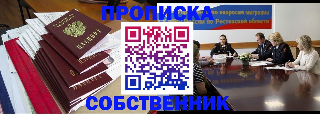 прописка паспорт в Торопеце