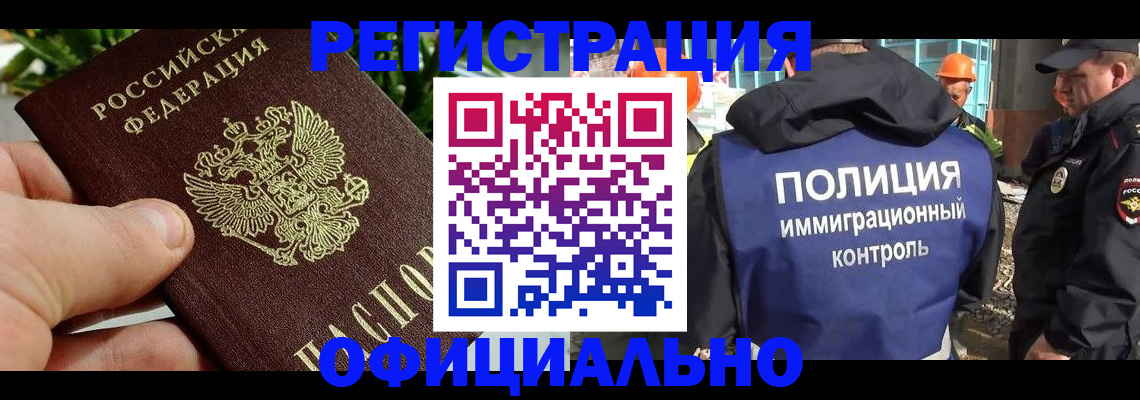 прописка ребенка в Торопеце