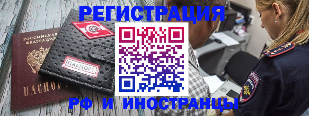 прописка паспорт в Торопеце