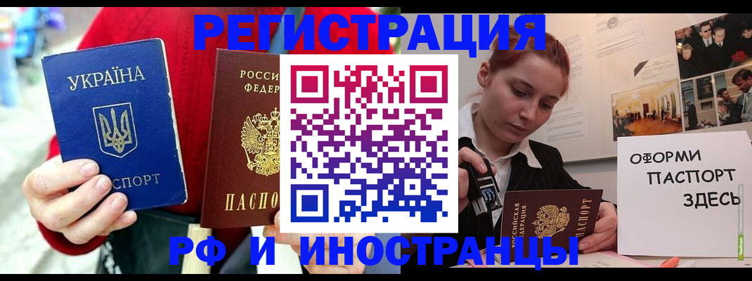 прописка от собственника в Торопеце