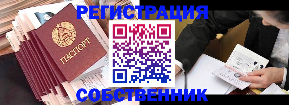 временная регистрация в Торопеце